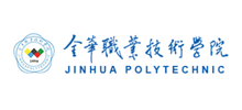 金华职业技术学院Logo