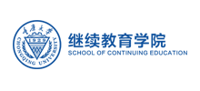 重庆大学继续教育学院Logo