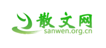 散文网Logo
