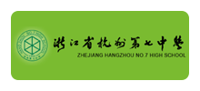 浙江省杭州第七中学Logo