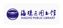 广州市海珠区图书馆logo,广州市海珠区图书馆标识