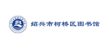 绍兴市柯桥区图书馆Logo