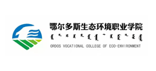 鄂尔多斯生态环境职业学院logo,鄂尔多斯生态环境职业学院标识