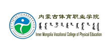 内蒙古体育职业学院logo,内蒙古体育职业学院标识