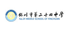 银川二十四中Logo