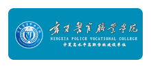 宁夏警官职业学院logo,宁夏警官职业学院标识
