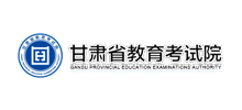 甘肃省教育考试院logo,甘肃省教育考试院标识