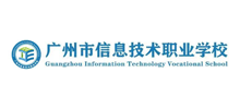 广州市信息工程职业学校logo,广州市信息工程职业学校标识