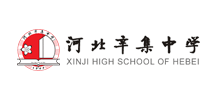 河北辛集中学Logo
