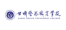 甘肃警察职业学院logo,甘肃警察职业学院标识