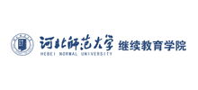 河北师范大学继续教育学院Logo