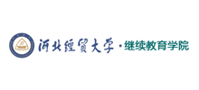 河北经贸大学继续教育学院Logo