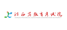 江西省教育考试院Logo