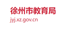 徐州市教育局logo,徐州市教育局标识
