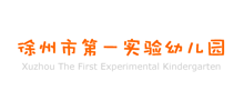 徐州市第一实验幼儿园logo,徐州市第一实验幼儿园标识