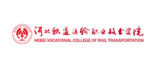 河北轨道运输职业技术学院Logo
