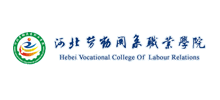 河北劳动关系职业学院Logo