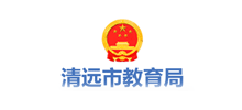 清远市教育局logo,清远市教育局标识