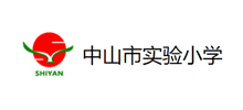 广东省中山市实验小学Logo