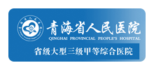 青海省人民医院logo,青海省人民医院标识