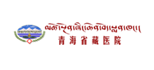青海省藏医院Logo