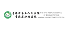 青海省第五人民医院logo,青海省第五人民医院标识