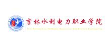 吉林水利电力职业学院网站Logo