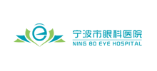 宁波市眼科医院Logo