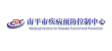 南平市疾病预防控制中心Logo