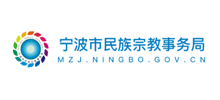 宁波市民族宗教事务局Logo
