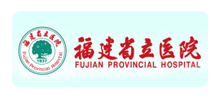 福建省立医院Logo
