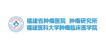 福建省肿瘤医院logo,福建省肿瘤医院标识