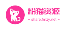 粉猫资源网logo,粉猫资源网标识