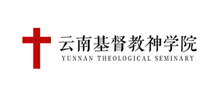 云南基督教神学院Logo