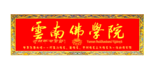 云南佛学院logo,云南佛学院标识