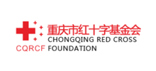 重庆市红十字基金会Logo