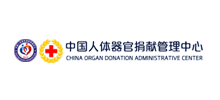中国人体器官捐献管理中心Logo