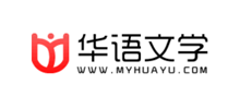 华语文学网logo,华语文学网标识