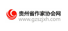 贵州省作家协会logo,贵州省作家协会标识