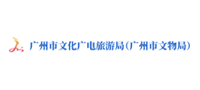 广州市文化广电旅游局logo,广州市文化广电旅游局标识