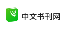 中文书刊网logo,中文书刊网标识