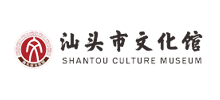 汕头市文化馆Logo