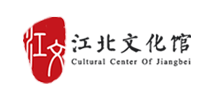 重庆市江北区文化馆Logo