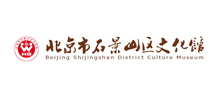 北京市石景山区文化馆logo,北京市石景山区文化馆标识