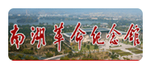 南湖革命纪念馆Logo