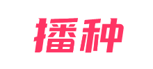 播种网Logo