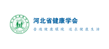 河北省健康学会logo,河北省健康学会标识