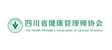 四川省健康管理师协会logo,四川省健康管理师协会标识