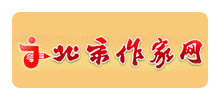 北京作家网logo,北京作家网标识