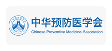 中华预防医学会Logo